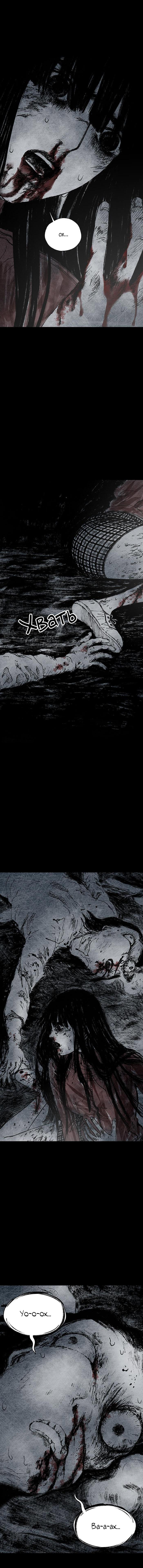 Манга Далёкое небо - Глава 10 Страница 7