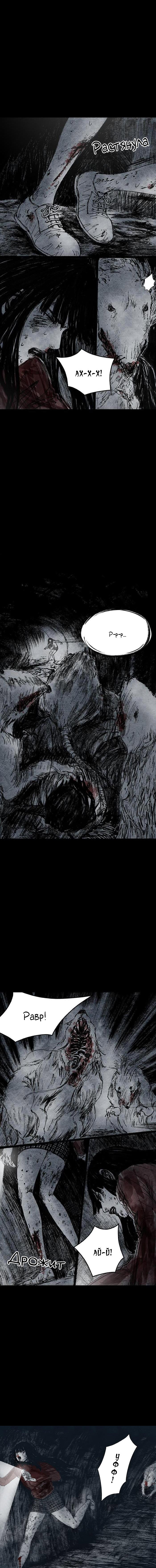 Манга Далёкое небо - Глава 10 Страница 12