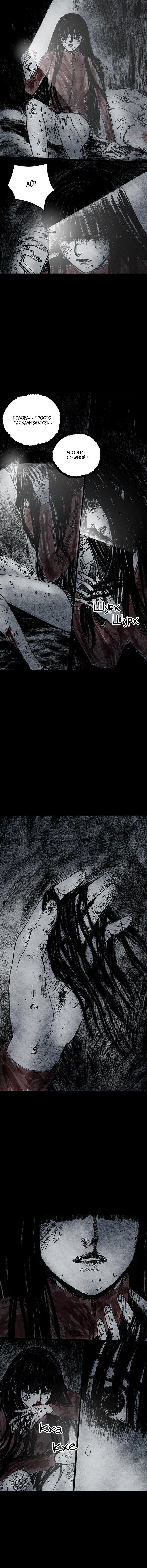 Манга Далёкое небо - Глава 10 Страница 6