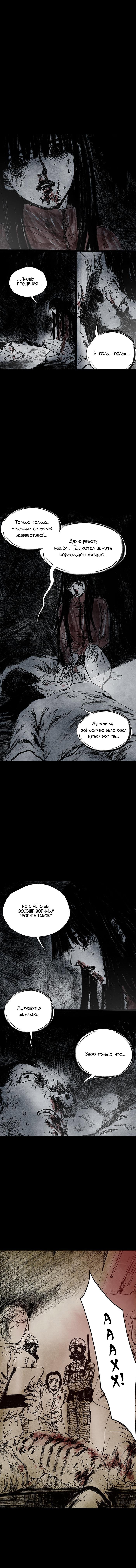 Манга Далёкое небо - Глава 10 Страница 9