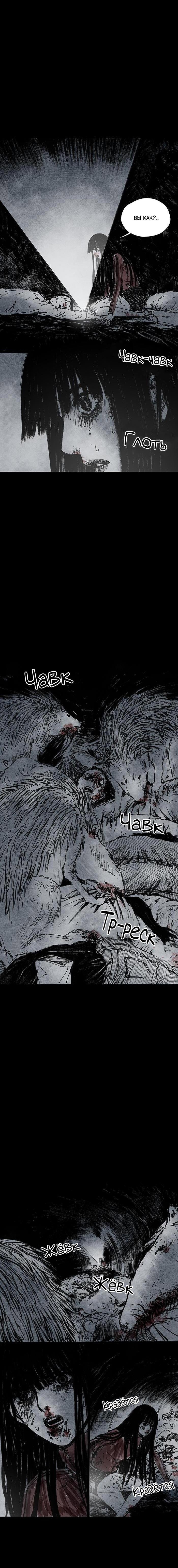 Манга Далёкое небо - Глава 10 Страница 11