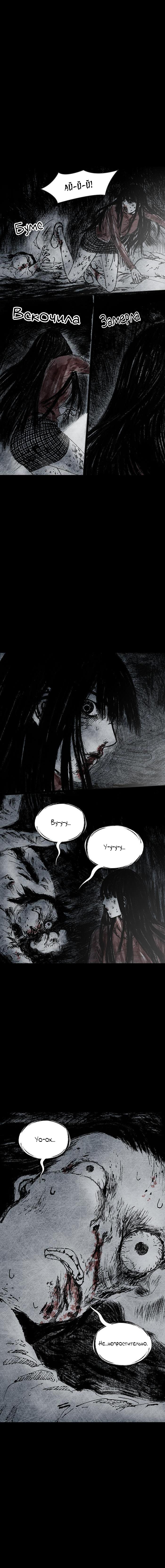 Манга Далёкое небо - Глава 10 Страница 8