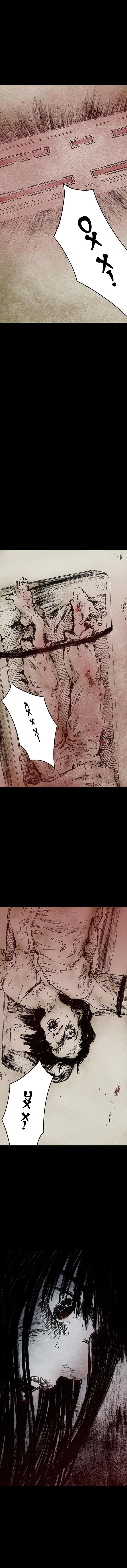 Манга Далёкое небо - Глава 9 Страница 13