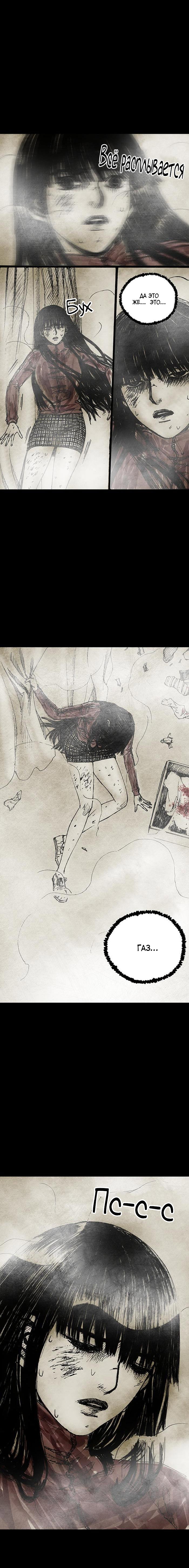 Манга Далёкое небо - Глава 9 Страница 3