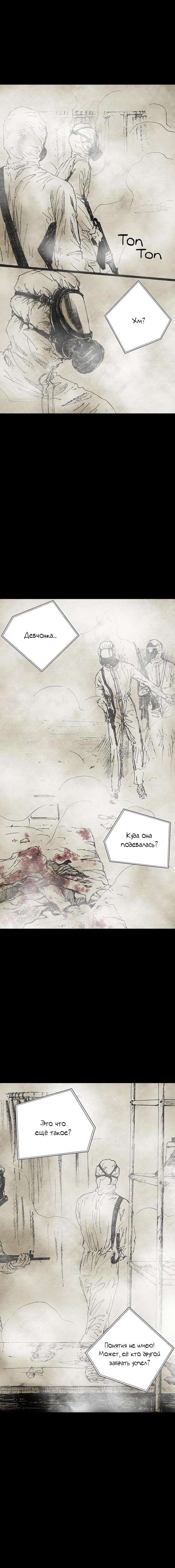 Манга Далёкое небо - Глава 9 Страница 5