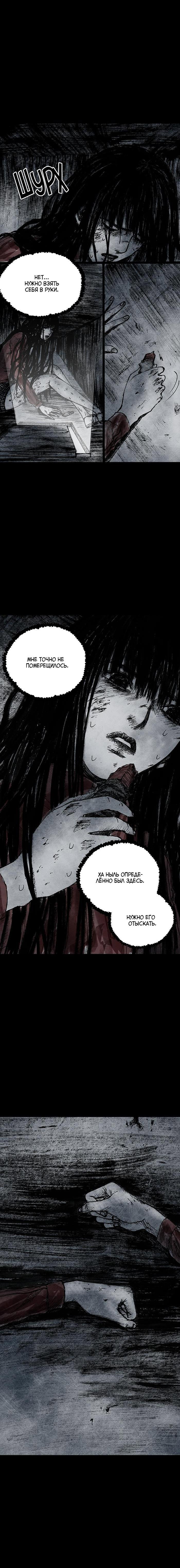 Манга Далёкое небо - Глава 9 Страница 7