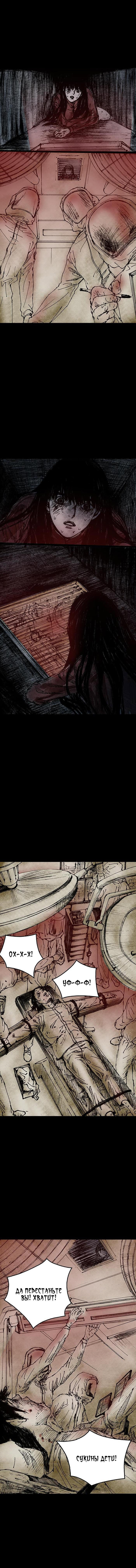 Манга Далёкое небо - Глава 9 Страница 12