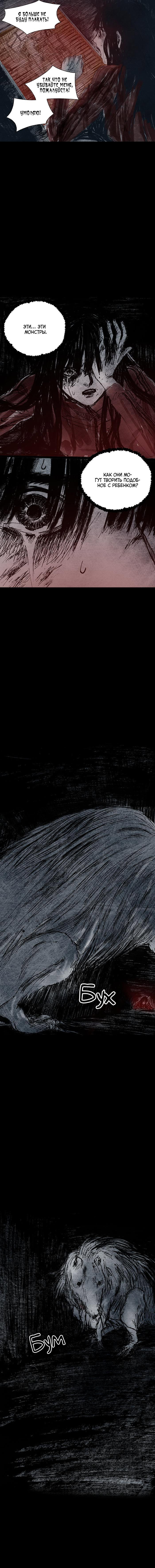 Манга Далёкое небо - Глава 9 Страница 15