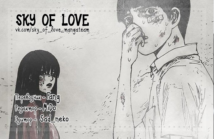 Манга Далёкое небо - Глава 9 Страница 1