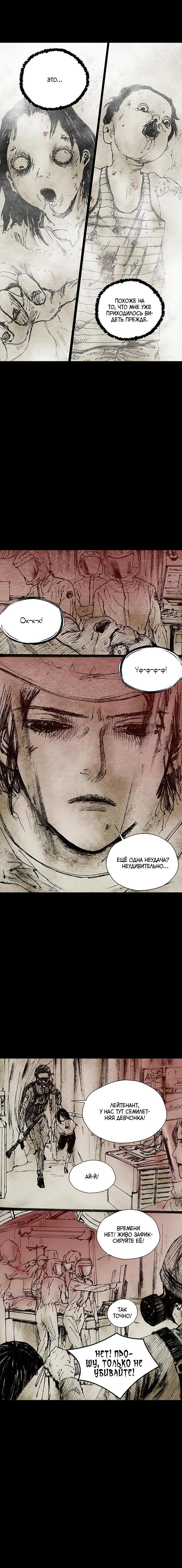 Манга Далёкое небо - Глава 9 Страница 14