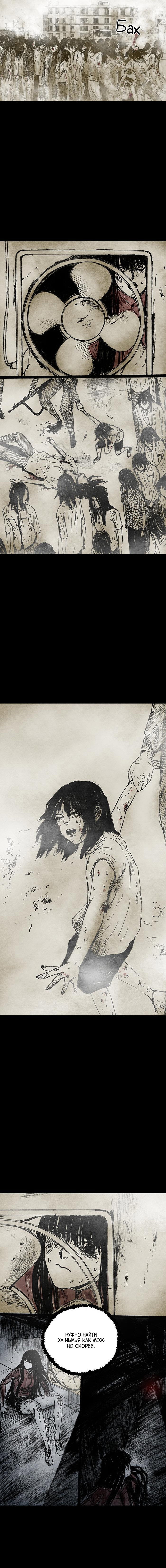 Манга Далёкое небо - Глава 9 Страница 11