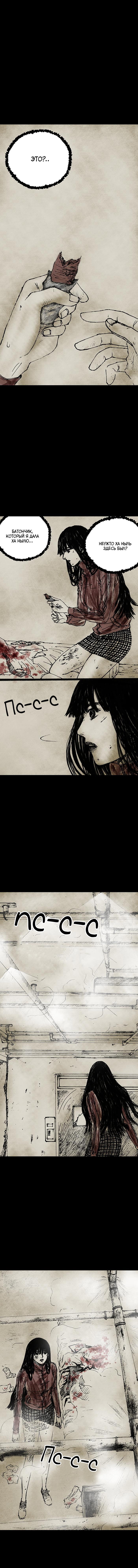 Манга Далёкое небо - Глава 9 Страница 2