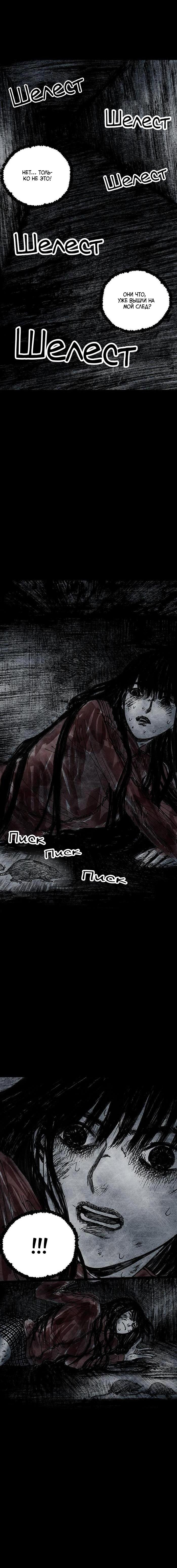 Манга Далёкое небо - Глава 9 Страница 9