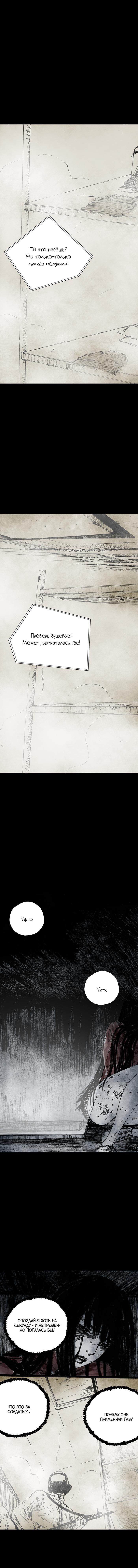 Манга Далёкое небо - Глава 9 Страница 6