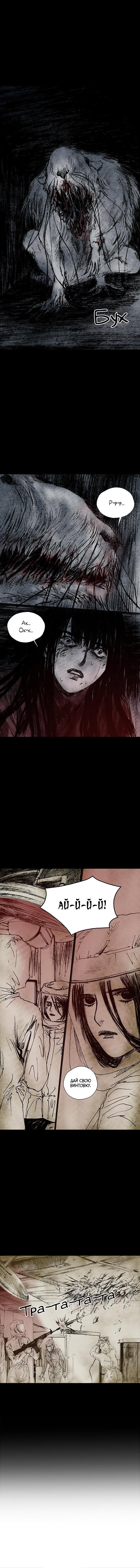 Манга Далёкое небо - Глава 9 Страница 16