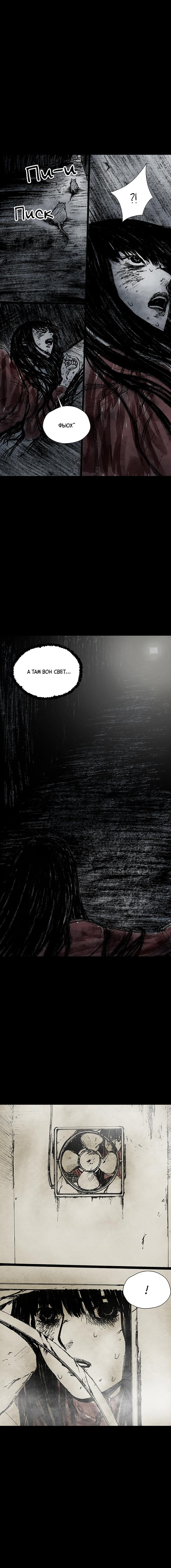 Манга Далёкое небо - Глава 9 Страница 10