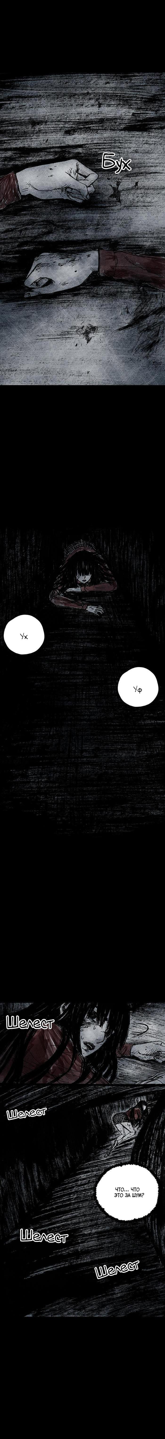 Манга Далёкое небо - Глава 9 Страница 8