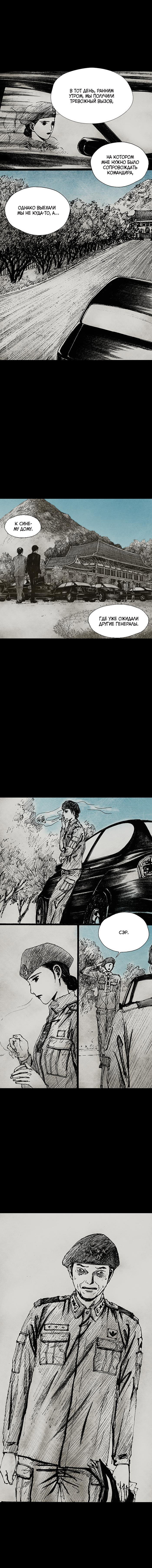 Манга Далёкое небо - Глава 8 Страница 7