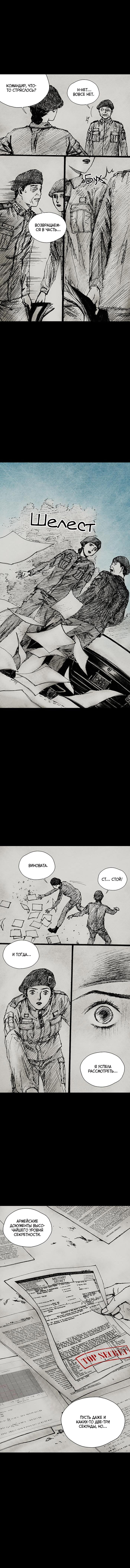 Манга Далёкое небо - Глава 8 Страница 8