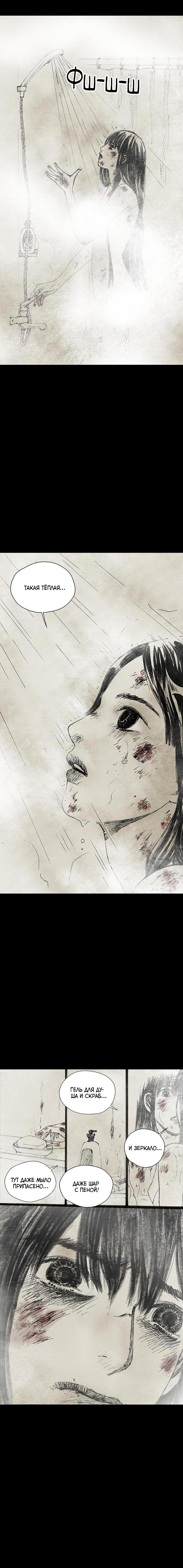 Манга Далёкое небо - Глава 8 Страница 12