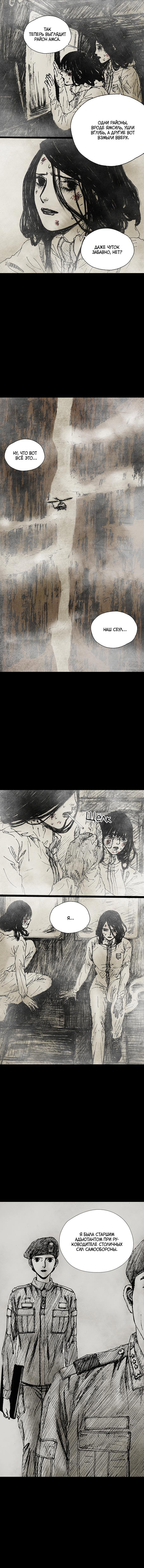 Манга Далёкое небо - Глава 8 Страница 6