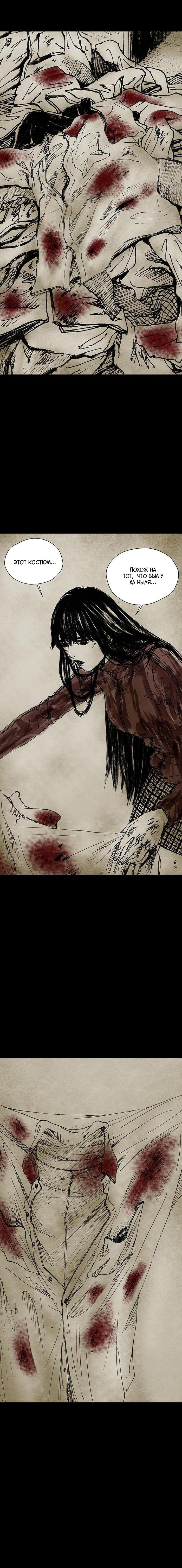 Манга Далёкое небо - Глава 8 Страница 15