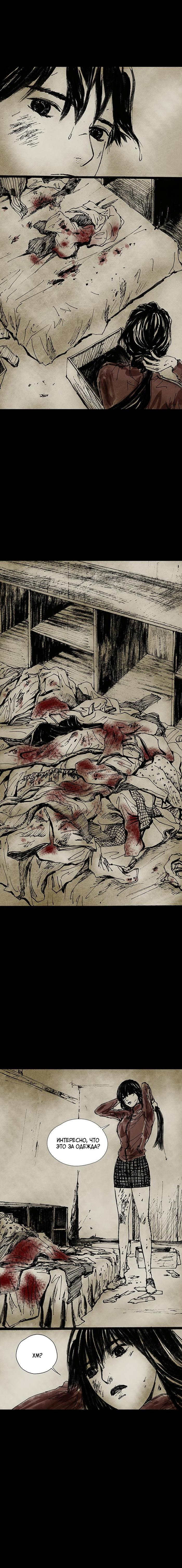 Манга Далёкое небо - Глава 8 Страница 14