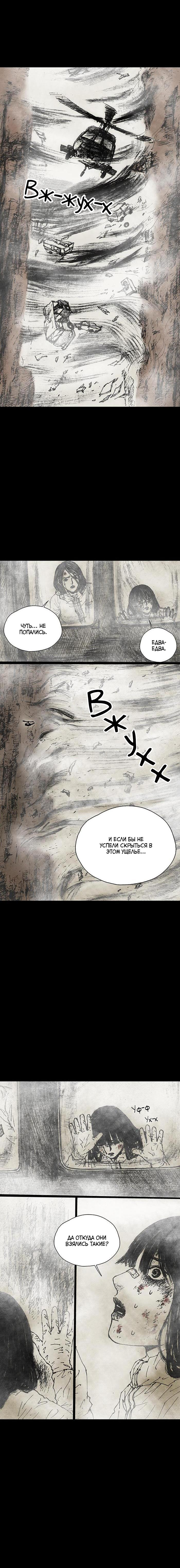 Манга Далёкое небо - Глава 8 Страница 4