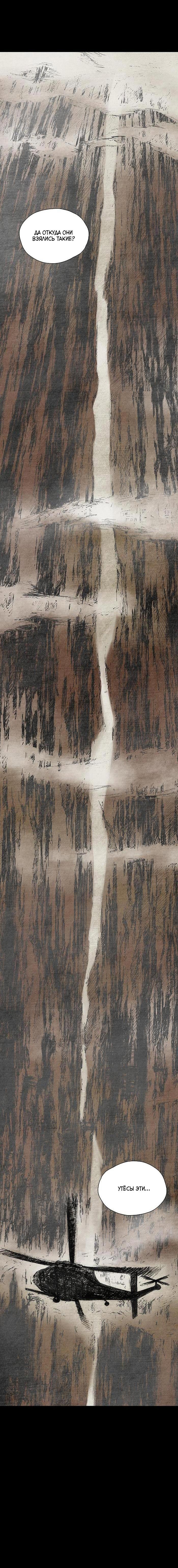 Манга Далёкое небо - Глава 8 Страница 5