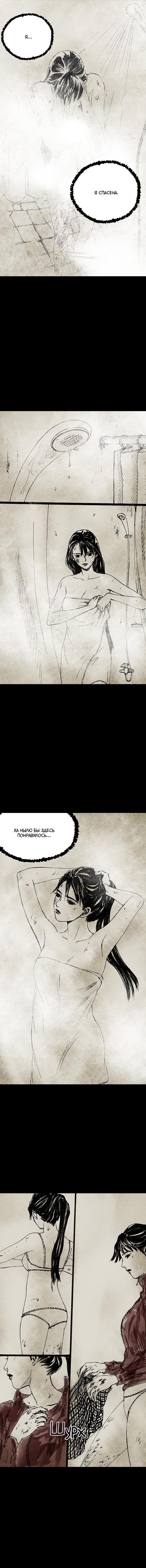 Манга Далёкое небо - Глава 8 Страница 13