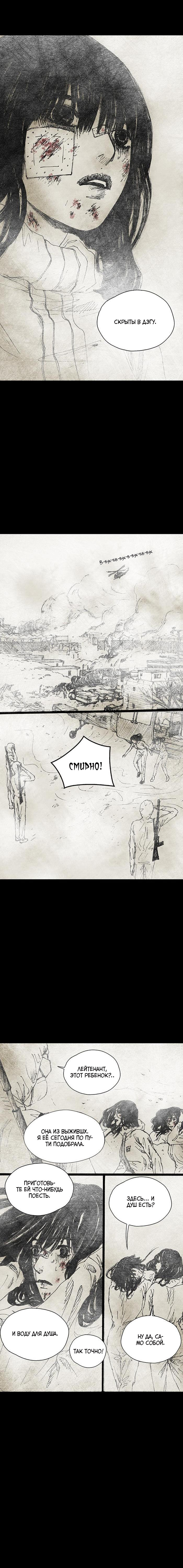 Манга Далёкое небо - Глава 8 Страница 10