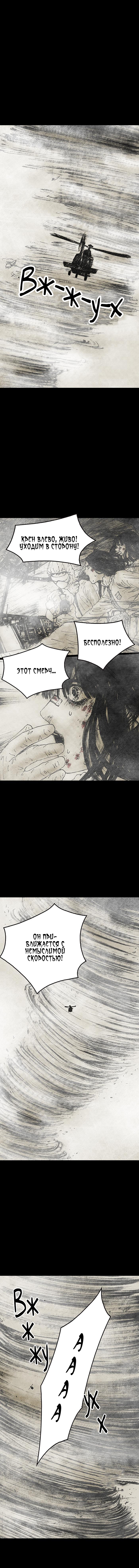 Манга Далёкое небо - Глава 8 Страница 2