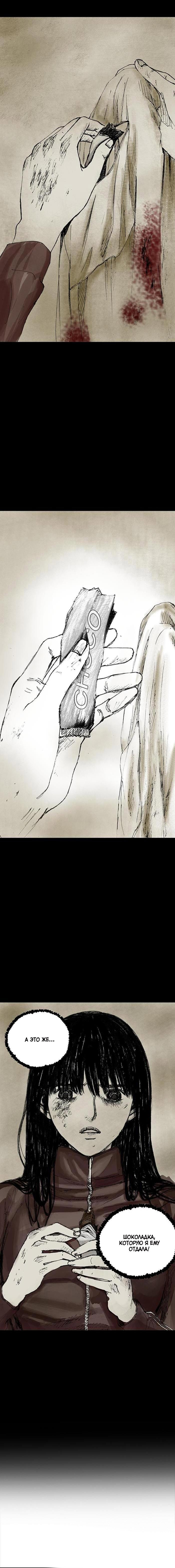 Манга Далёкое небо - Глава 8 Страница 16