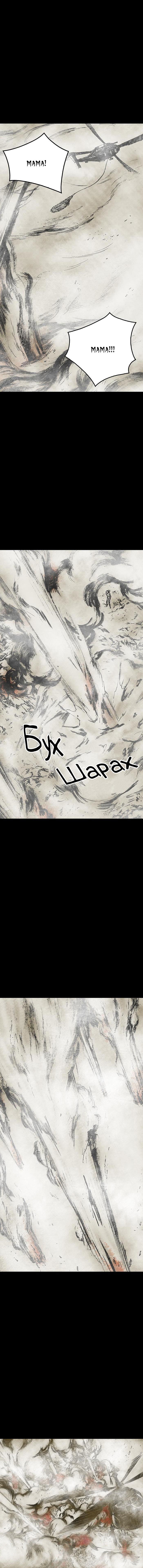 Манга Далёкое небо - Глава 7 Страница 5