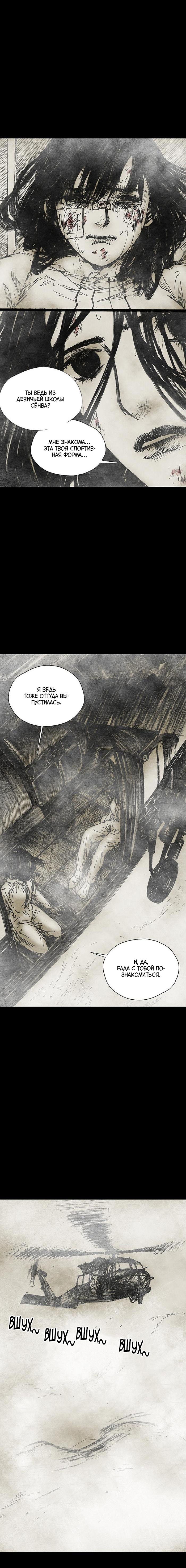 Манга Далёкое небо - Глава 7 Страница 7