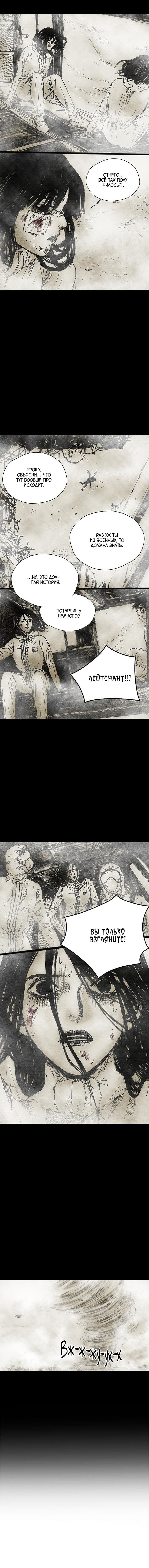 Манга Далёкое небо - Глава 7 Страница 10