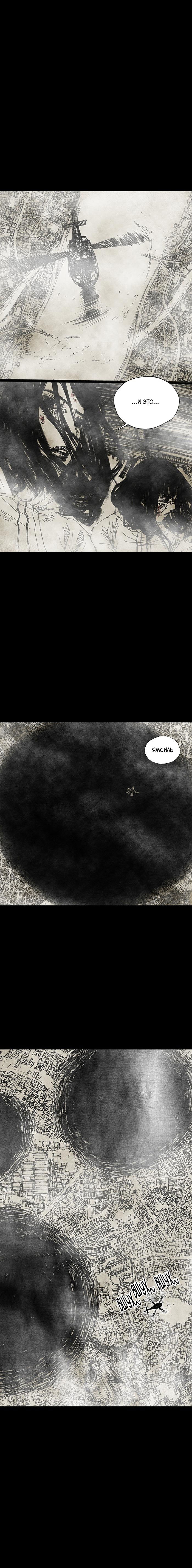 Манга Далёкое небо - Глава 7 Страница 9