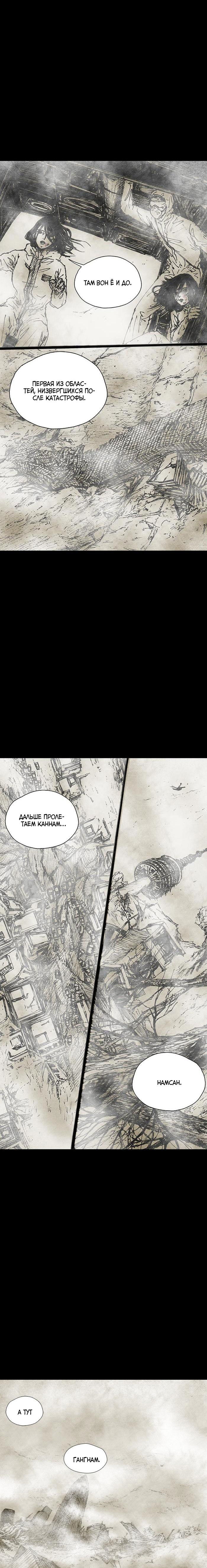 Манга Далёкое небо - Глава 7 Страница 8