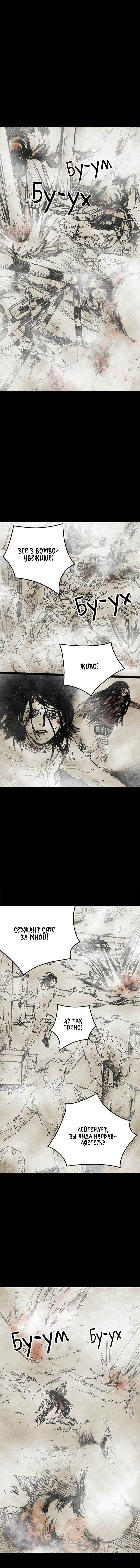 Манга Далёкое небо - Глава 6 Страница 9