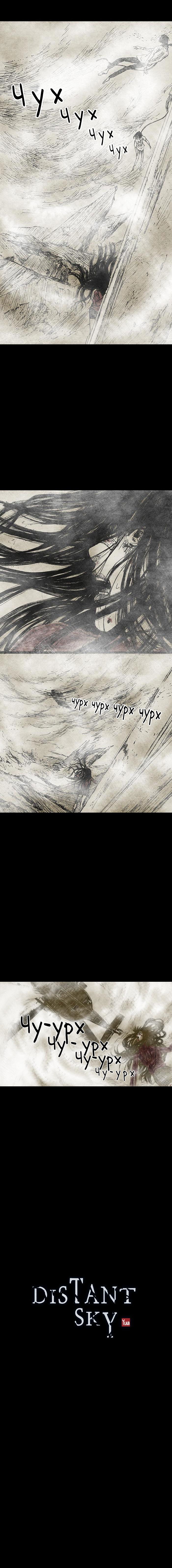 Манга Далёкое небо - Глава 6 Страница 3