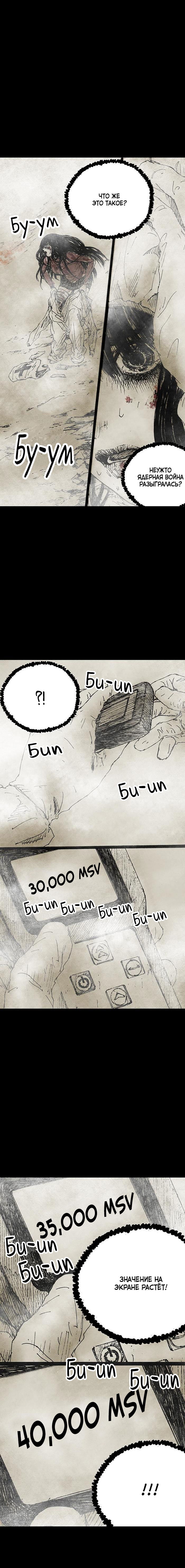 Манга Далёкое небо - Глава 6 Страница 10