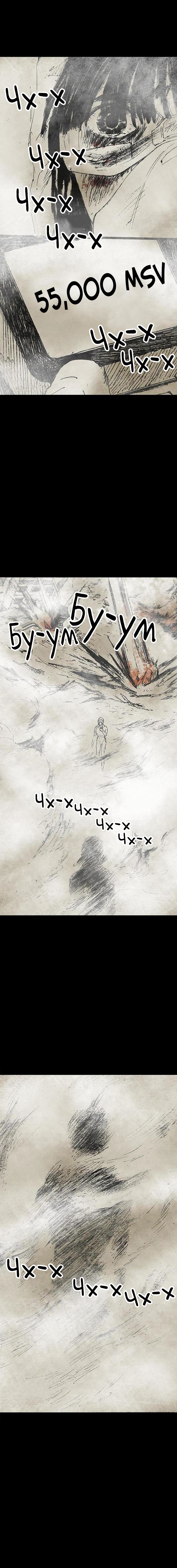 Манга Далёкое небо - Глава 6 Страница 12