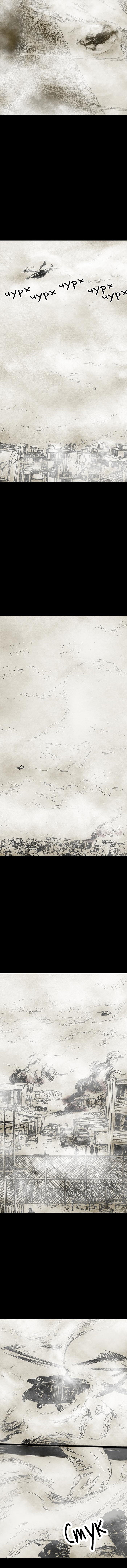 Манга Далёкое небо - Глава 6 Страница 5