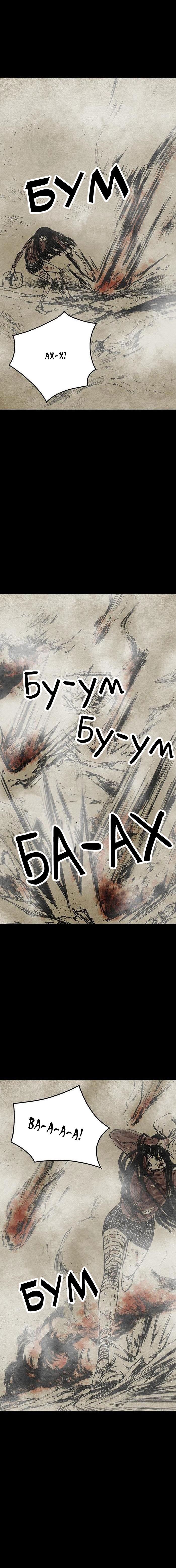 Манга Далёкое небо - Глава 6 Страница 8