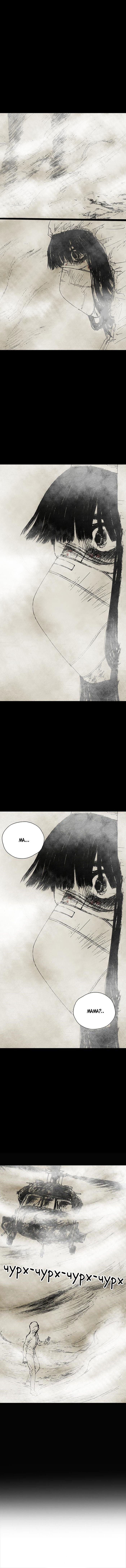 Манга Далёкое небо - Глава 6 Страница 13