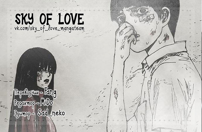 Манга Далёкое небо - Глава 6 Страница 1