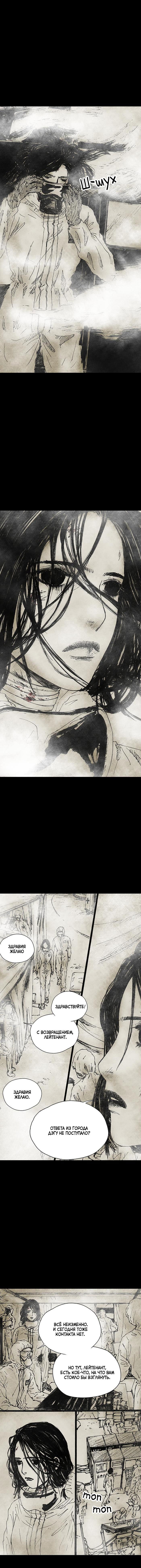 Манга Далёкое небо - Глава 6 Страница 6