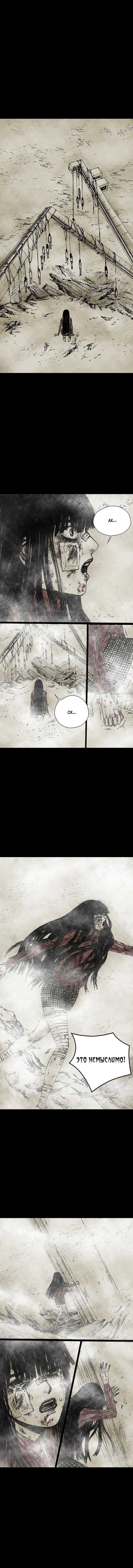 Манга Далёкое небо - Глава 6 Страница 2