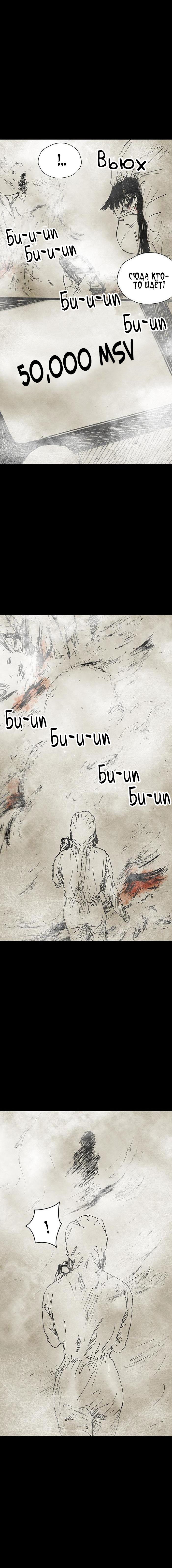 Манга Далёкое небо - Глава 6 Страница 11