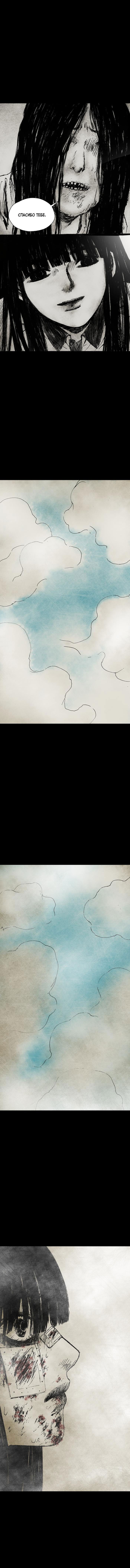 Манга Далёкое небо - Глава 5 Страница 13